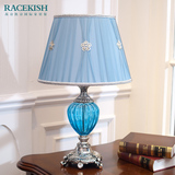 芮诗凯诗斯加索系列欧式蓝色褶皱百叶灯罩创意卧室床头锌合金台灯