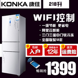 Konka/康佳 BCD-218EMS三门冰箱家用一级节能电脑智能电冰箱包邮