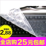 思哲牌台式机透明电脑通用型键盘保护膜透明防尘按键联想保护套子