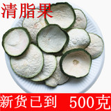 越南进口瘦 瘦果  果茶 500克