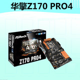 ASROCK/华擎科技 Z170 PRO4 LGA1151 ATX主板DDR4超频大板