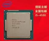 英特尔Intel 酷睿i5-4590 22纳米 Haswell全新架构散片CPU 1150