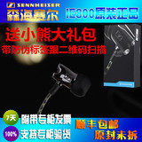 森海塞尔IE800双腔体动圈入耳式耳机 发烧神器hifi IE80/K3003