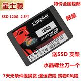 笔记本台式机固态硬盘SV300S37A/120G SSD 120G SATA3全新包邮