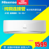 Hisense/海信 KFR-26GW/ER09N3(1M02) 大1匹定频空调智能冷暖挂机
