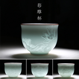 青瓷功夫茶杯 陶瓷影雕品茗杯子龙泉茶具普洱茶杯大小手工杯日式