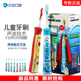 现货正品飞利浦Sonicare 儿童声波电动牙刷 HX6311/07 02小孩牙刷