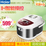 Haier/海尔 HRC-WIFS406智能预约多功能电饭煲IH加热4L正品特价