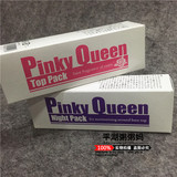 粥妈日本代购PINKY QUEEN乳晕专用漂白嫩红膜私处美白粉红夜用40g