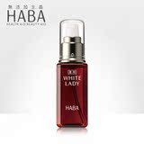 品牌授权日本HABA雪白佳丽美容液30ml 无添加淡斑提亮肤色精华