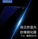 GGUU魅族mx5抗蓝光钢化玻璃膜mz5超薄手机贴膜x5高清五防爆弧边前