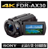 正品行货Sony/索尼 FDR-AX30 4K高清摄像机 64G内存 索尼