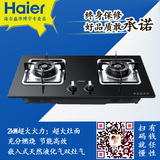 Haier/海尔 JZT-Q632 燃气灶嵌入式天然液化气双灶气玻璃面灶具