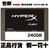 Kingston/金士顿 HyperX Fury系列 240G骇客ssd固态硬盘 240g包邮