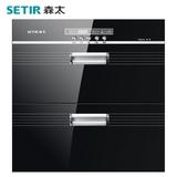 Setir/森太 ZTD100-F280消毒柜家用嵌入式镶嵌式厨房高温消毒碗柜
