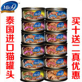 妙九Mio9金枪鱼猫罐头泰国进口猫零食85g*12罐鲜包湿猫粮26省包邮