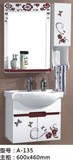 小户型PVC浴室柜组合卫浴柜50CM60CM吊柜洗脸盆洗手盆简约现代