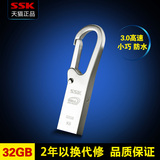 SSK飚王K6 u盘32G usb3.0高速创意防水金属u盘 u盘32g正品
