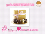 加拿大代购Godiva 歌帝梵 经典花式巧克力礼盒 4颗 结婚喜糖 优雅