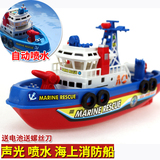 电动海上消防船 会喷水儿童玩具军舰 船模 电动轮船 戏水洗澡喷水