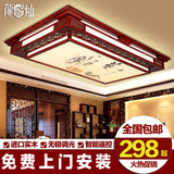 中式吸顶灯中国风客厅灯具新古典长方形实木餐厅灯大气遥控灯饰