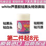 泰国代购white芦荟胶去黑头粉刺白刺鼻贴水天然芦荟撕拉型 包邮