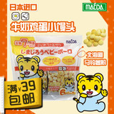 日本进口前田婴儿小馒头 营养高钙饼干 宝宝零食 96g 6个月以上