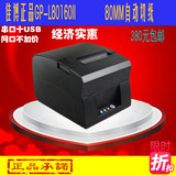 80MM佳博GP-L80160II小票据热敏打印机 餐饮网口带切刀厨房打印机