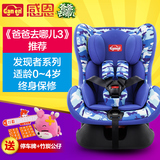 感恩发现者汽车用儿童座椅3C宝宝安全坐椅婴儿安全座椅 0-4岁