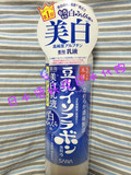 日本正品代购SANA豆乳美白保湿乳液 2014新版祛斑黑色素