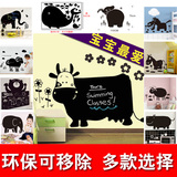 儿童奶牛大象动物墙贴环保可味可擦写涂鸦墙卡通黑板贴