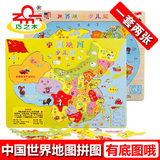 少儿童益智玩具学生早教世界地图拼图拼板积木质中国地理行政省区