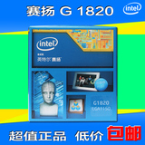 Intel/英特尔 G1820盒装散片CPU 正品原盒 赛扬双核LGA1150针