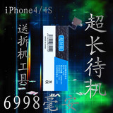 苹果iphone4S手机电池 iphone4电池 iPhone4s原装内置电池 大容量