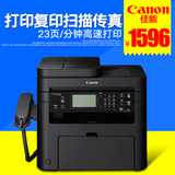 佳能 MF215黑白激光打印机传真复印扫描打印机一体机 替MF4752