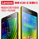 Lenovo/联想 K30-E 乐檬K3 电信4G天翼双卡双待大屏安卓智能手机t