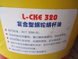 正品包邮长城蜗轮蜗杆油L-CKE320号220涡轮机齿轮油电梯主机13kg