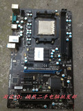 二手！MSI/微星870-SG45 V2主板 支持DDR3内存 AM3 CPU全固态电容