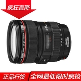 【全新国行】佳能24-105镜头 EF 24-105mm f/4L IS USM 正品行货