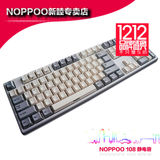 顺丰包邮Noppoo EC108-Pro静电容键盘PBT键帽兼Cherry轴机械键盘