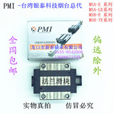 台湾银泰PMI直线导轨MSA15/MSA20 25 30 35 45方滑块 法兰滑块