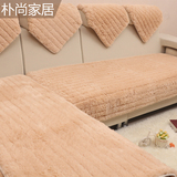 欧式防滑长毛绒简约现代冬季沙发垫布艺坐垫纯色沙发套沙发巾定做