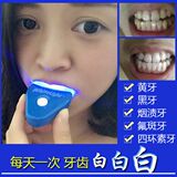 家用冷光牙齿美白仪速效去烟渍去黄牙茶氟斑牙洗牙器洁牙神器牙贴