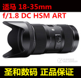 适马 18-35mm F1.8 DC HSM (A) 新款ART 原装正品 现货特价包邮