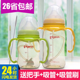 贝亲旗舰店ppsu宽口径奶瓶防胀气宝宝婴儿奶瓶套装新生儿用品母婴