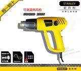 STANLEY史丹利热风枪 吹风枪 STEL670塑料焊枪 吹风机STXH2000