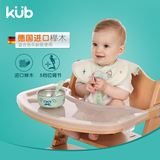 KUB可优比儿童餐椅宝宝餐桌椅实木多功能可调档榉木婴儿吃饭椅子