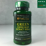 美国Puritan's Pride绿咖啡豆提取物800mg60粒绿原酸Green Coffee