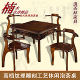 现代简约中式实木质多功能棋牌麻将茶桌椅组合功夫楠木客厅小茶几