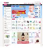 ecshop聚美优品模板化妆品商城+团购+微信通+手机模板+积分兑换